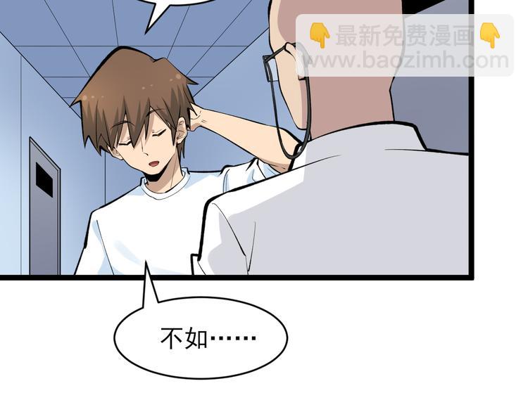 🍱三界淘宝店 第164话 天下奇才 第24页