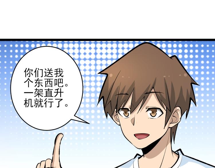 🍱三界淘宝店 第164话 天下奇才 第25页
