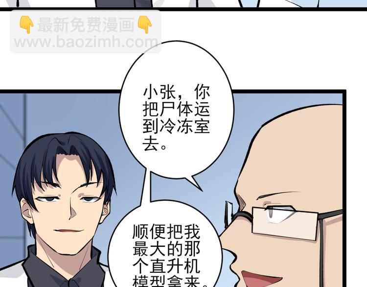 🍱三界淘宝店 第164话 天下奇才 第28页