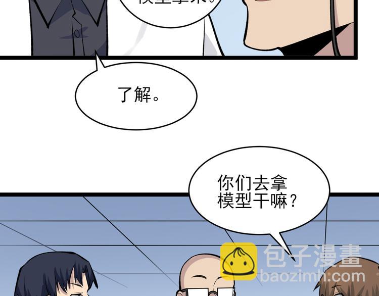 🍱三界淘宝店 第164话 天下奇才 第29页