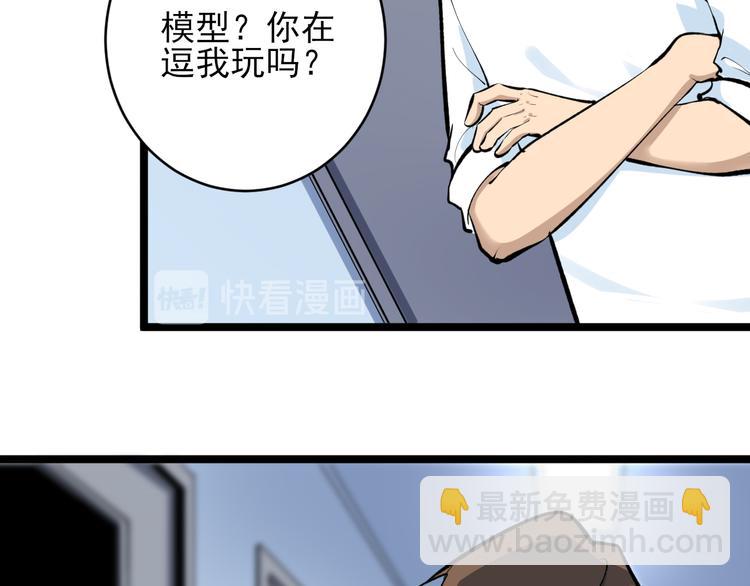 🍱三界淘宝店 第164话 天下奇才 第32页