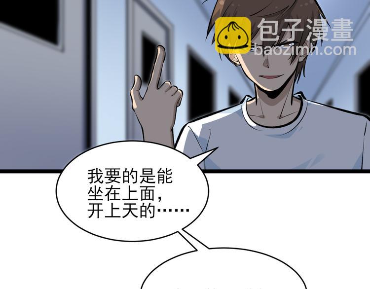 🍱三界淘宝店 第164话 天下奇才 第33页