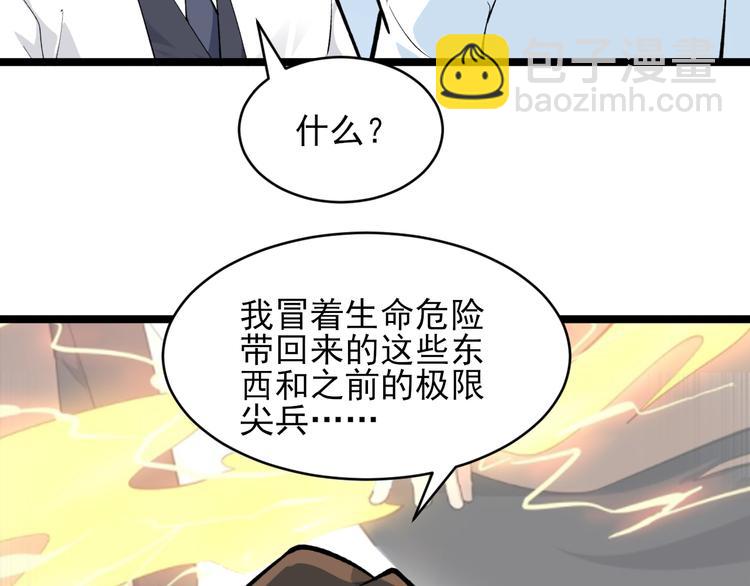 🍱三界淘宝店 第164话 天下奇才 第37页