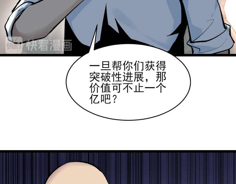 🍱三界淘宝店 第164话 天下奇才 第39页