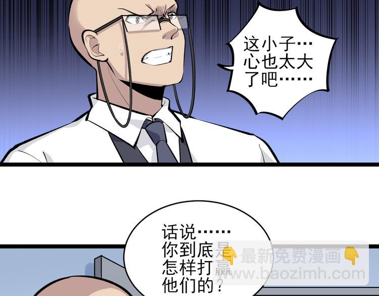 🍱三界淘宝店 第164话 天下奇才 第40页