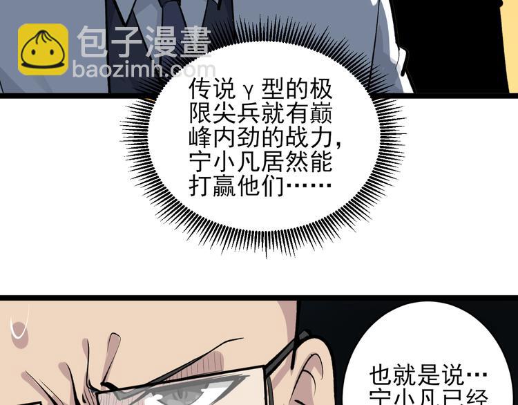 🍱三界淘宝店 第164话 天下奇才 第43页