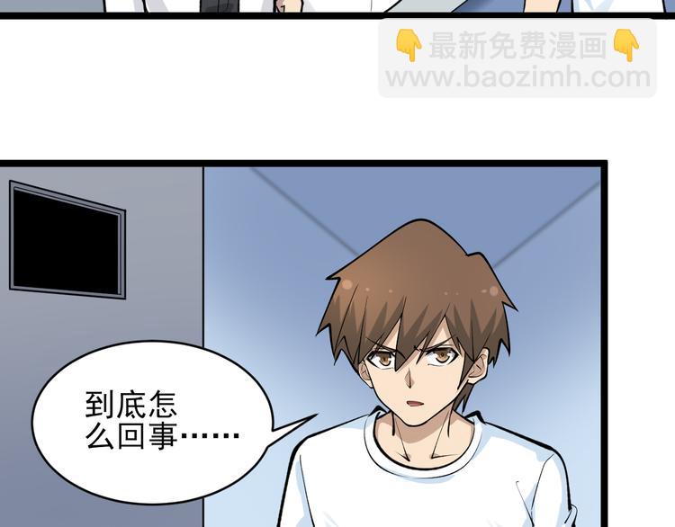 🍱三界淘宝店 第164话 天下奇才 第7页