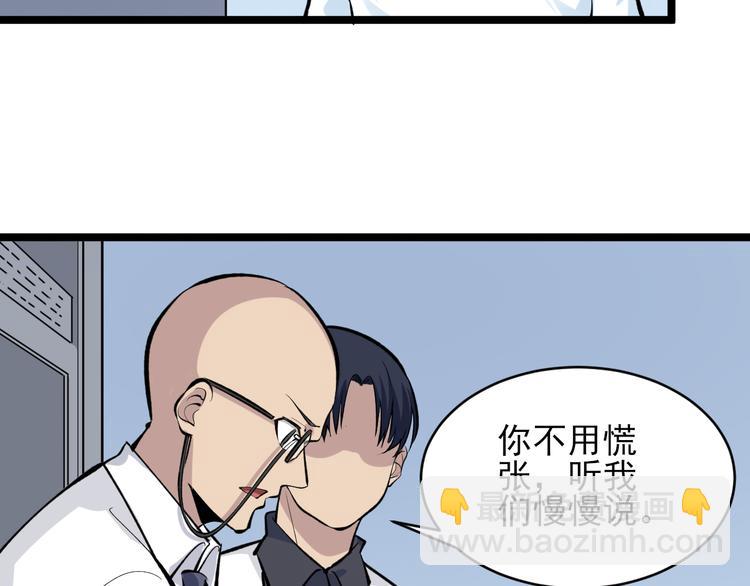 🍱三界淘宝店 第164话 天下奇才 第8页