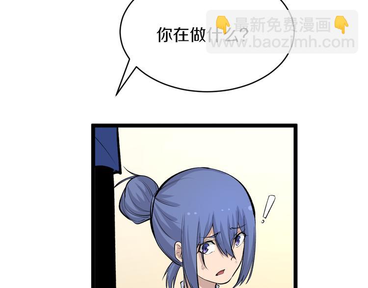 🍱三界淘宝店 第166话 大善人小凡 第10页