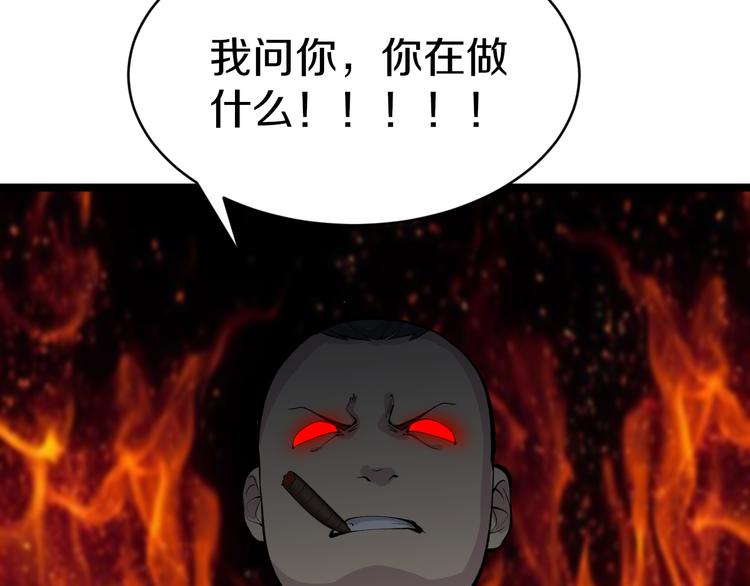 🍱三界淘宝店 第166话 大善人小凡 第12页