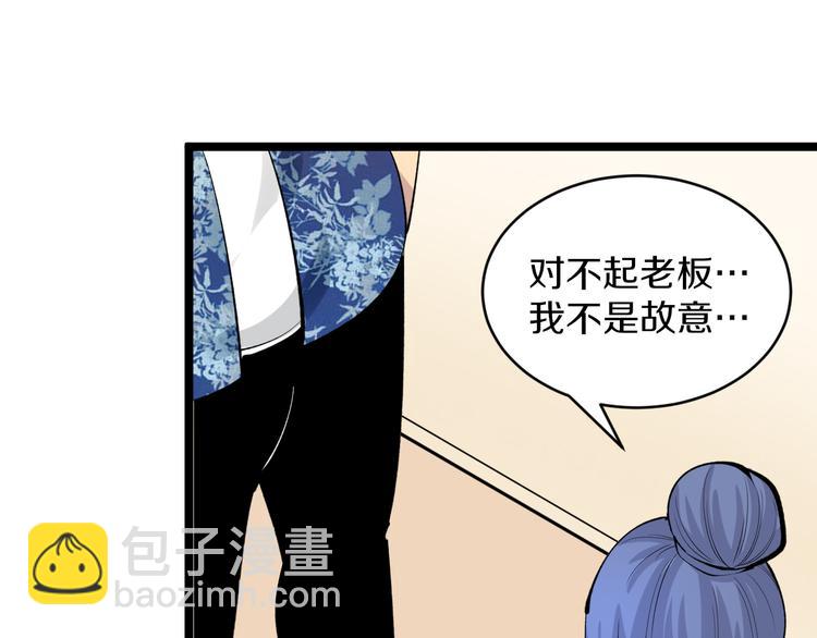 🍱三界淘宝店 第166话 大善人小凡 第14页