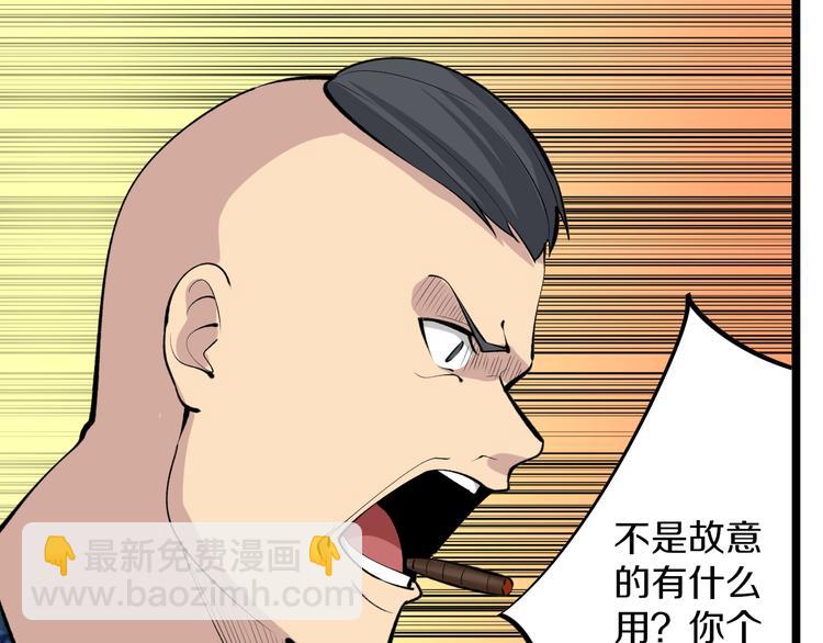 🍱三界淘宝店 第166话 大善人小凡 第16页