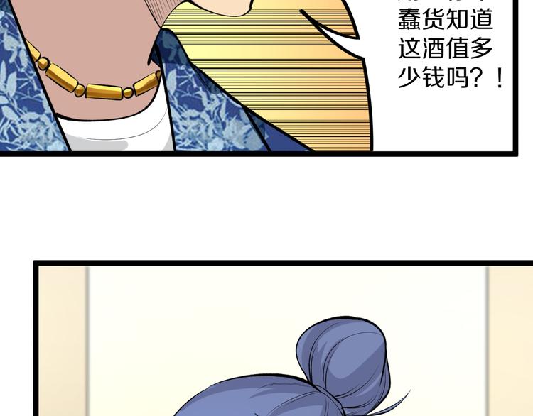 🍱三界淘宝店 第166话 大善人小凡 第17页