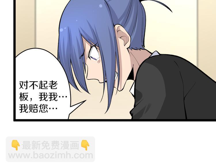 🍱三界淘宝店 第166话 大善人小凡 第18页
