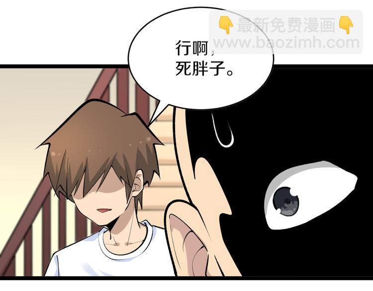 🍱三界淘宝店 第166话 大善人小凡 第20页