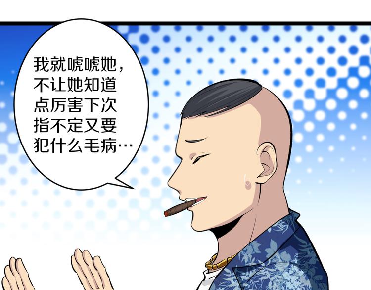 🍱三界淘宝店 第166话 大善人小凡 第24页