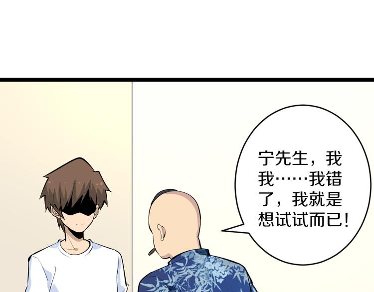 🍱三界淘宝店 第166话 大善人小凡 第27页