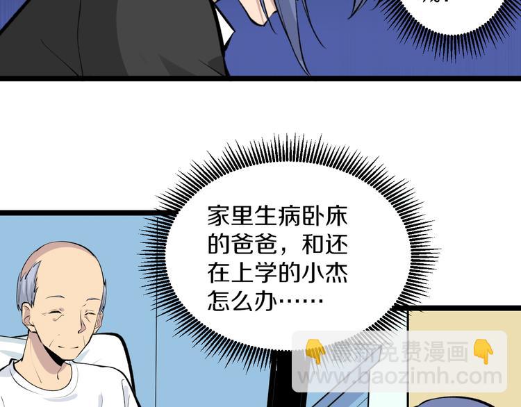 🍱三界淘宝店 第166话 大善人小凡 第32页