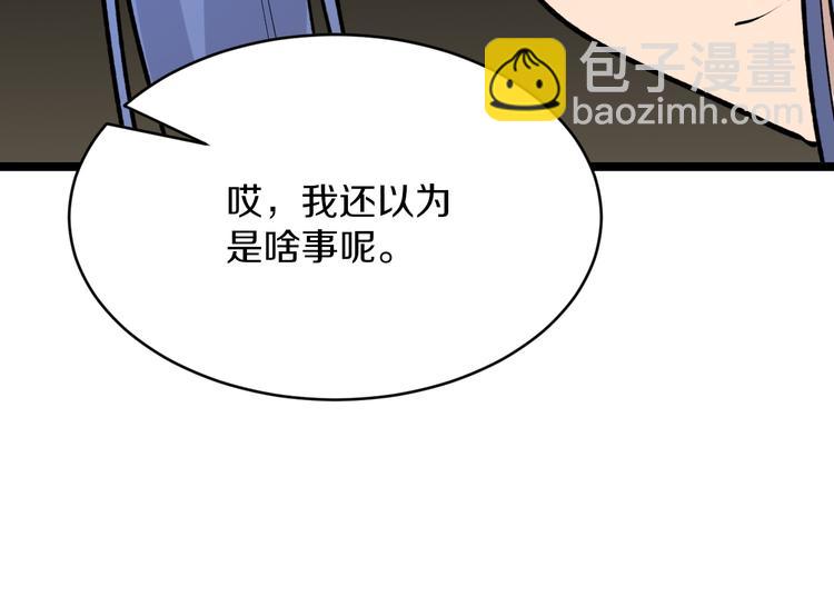 🍱三界淘宝店 第166话 大善人小凡 第49页