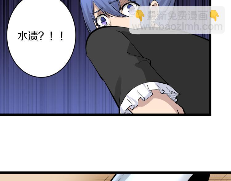 🍱三界淘宝店 第166话 大善人小凡 第8页