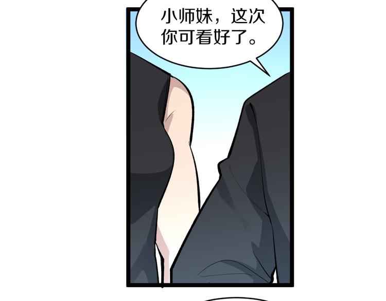 🍱三界淘宝店 第168话 巨龙武馆 第13页