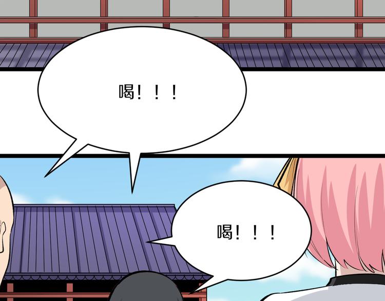 🍱三界淘宝店 第168话 巨龙武馆 第24页