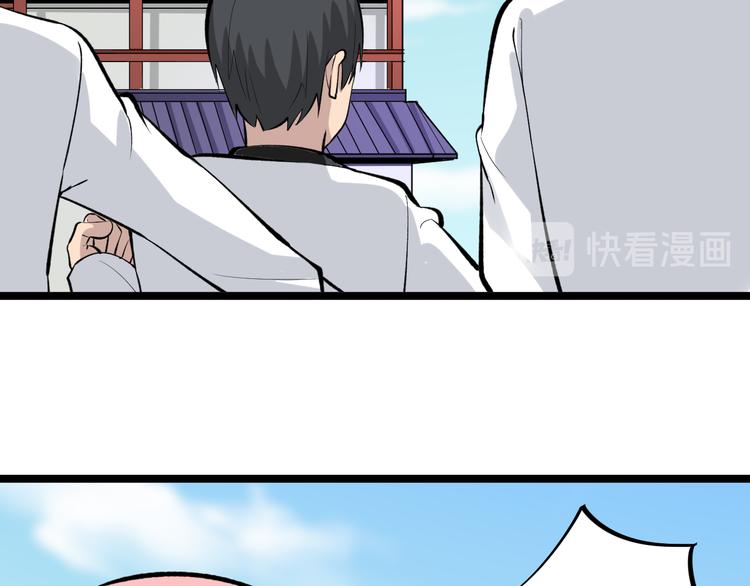 🍱三界淘宝店 第168话 巨龙武馆 第25页