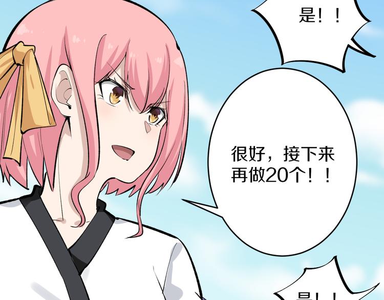 🍱三界淘宝店 第168话 巨龙武馆 第26页