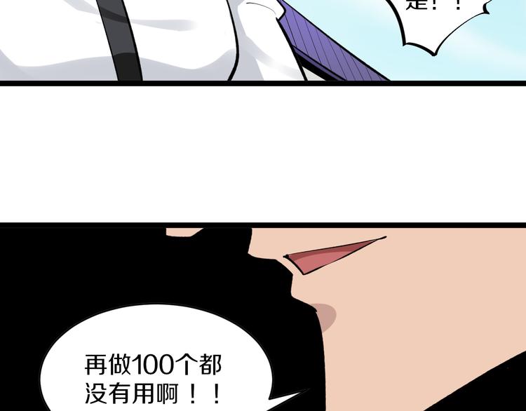 🍱三界淘宝店 第168话 巨龙武馆 第27页