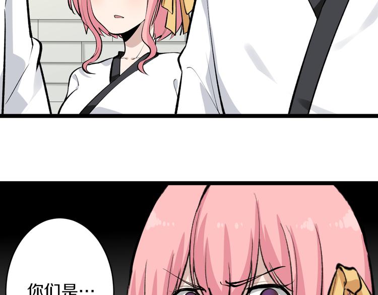 🍱三界淘宝店 第168话 巨龙武馆 第29页