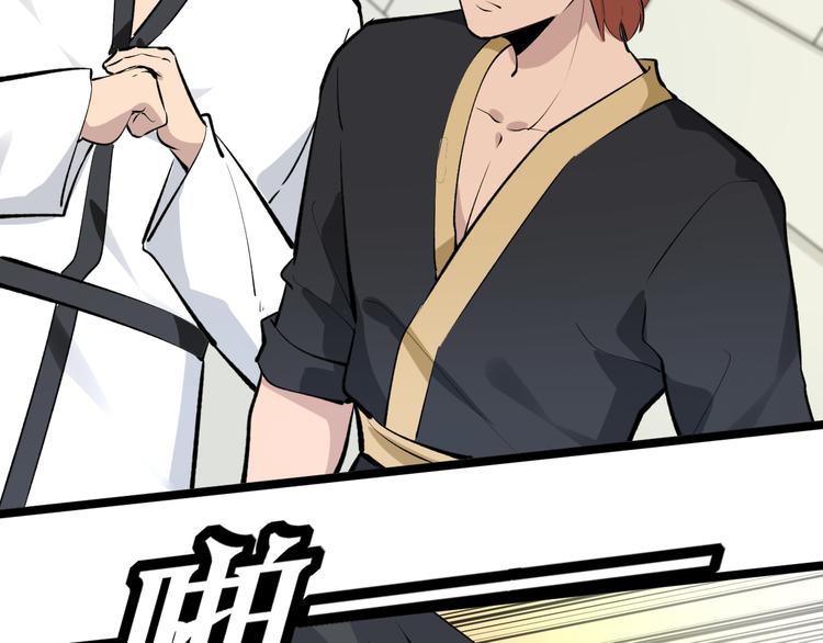 🍱三界淘宝店 第168话 巨龙武馆 第36页