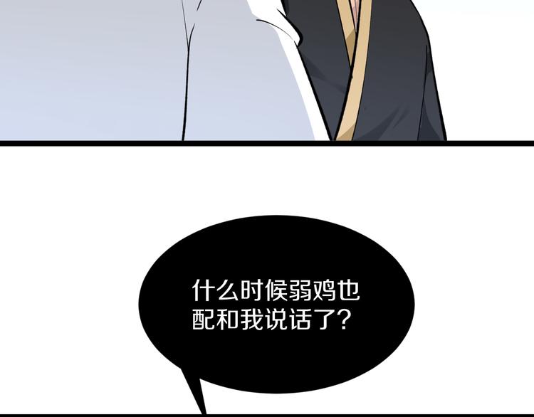 🍱三界淘宝店 第168话 巨龙武馆 第39页