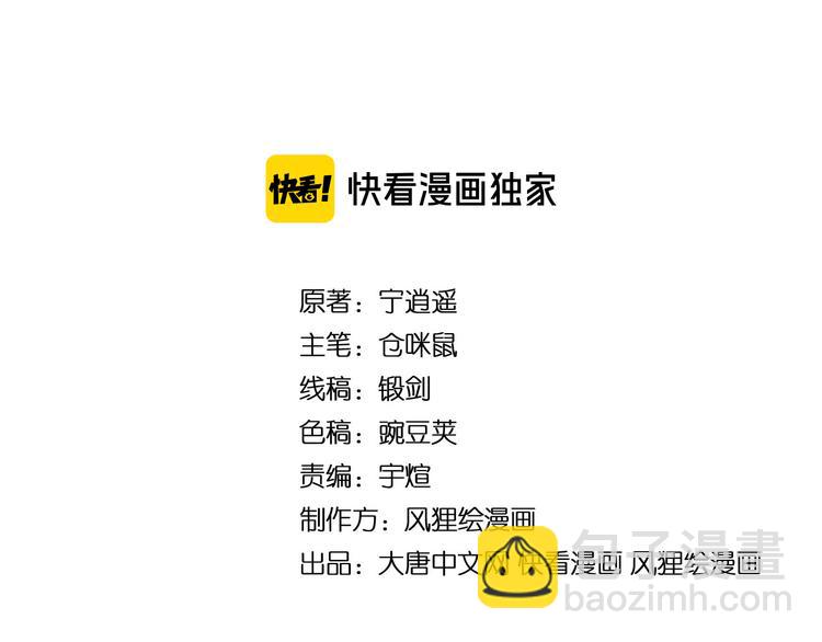 🍱三界淘宝店 第168话 巨龙武馆 第4页