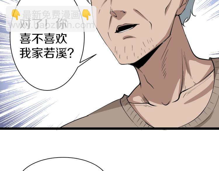 🍱三界淘宝店 第17话 武林大会 第16页