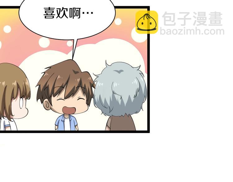 🍱三界淘宝店 第17话 武林大会 第17页