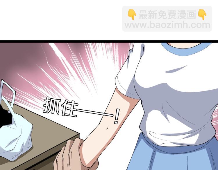 🍱三界淘宝店 第17话 武林大会 第19页