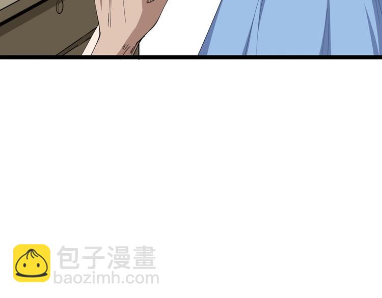 🍱三界淘宝店 第17话 武林大会 第20页