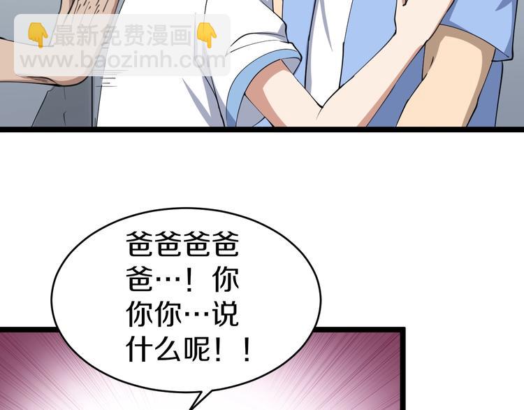 🍱三界淘宝店 第17话 武林大会 第24页