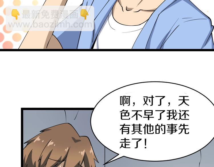 🍱三界淘宝店 第17话 武林大会 第27页