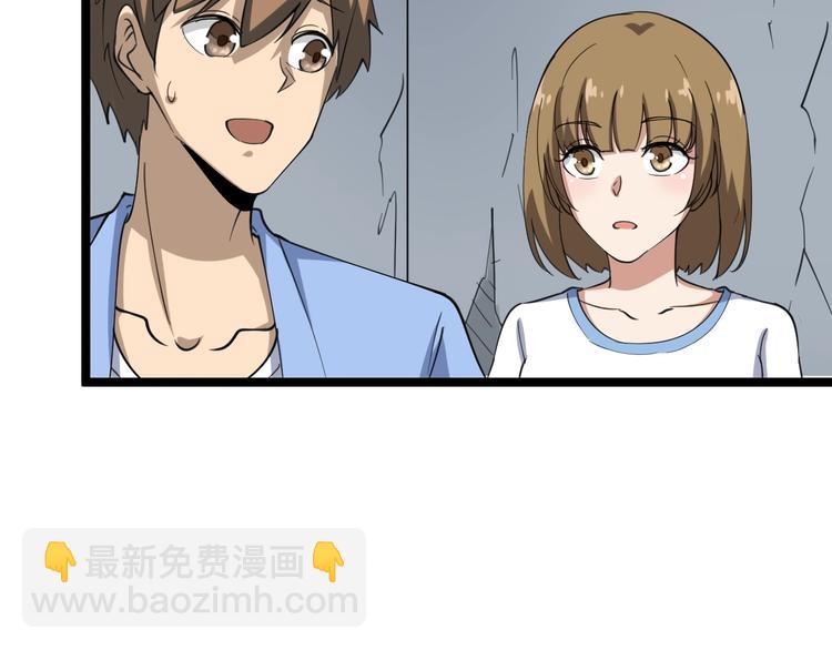 🍱三界淘宝店 第17话 武林大会 第28页