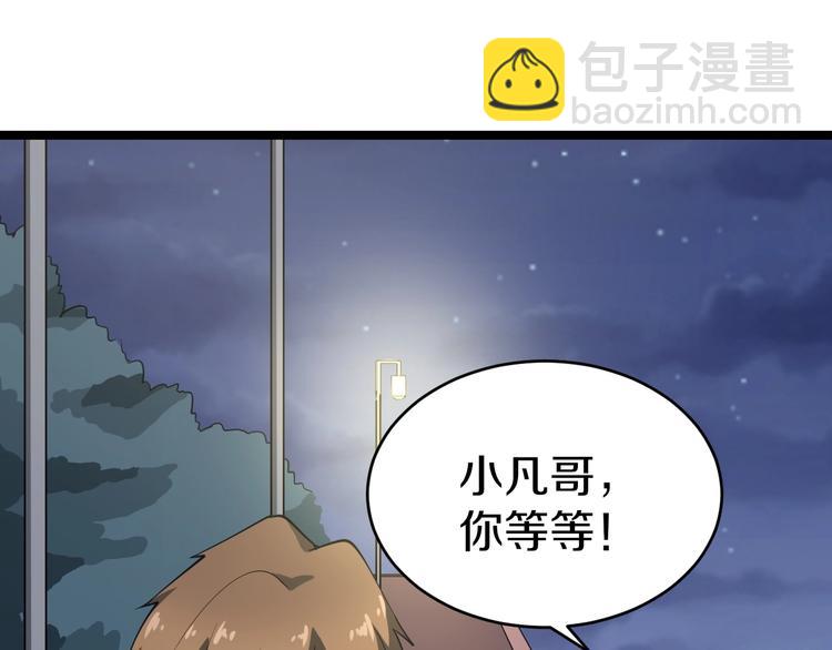 🍱三界淘宝店 第17话 武林大会 第33页