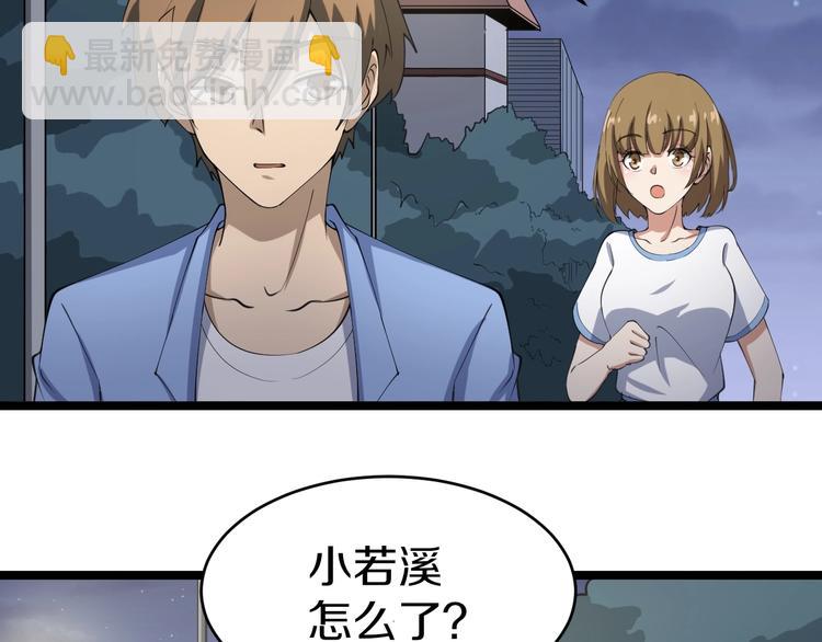 🍱三界淘宝店 第17话 武林大会 第34页