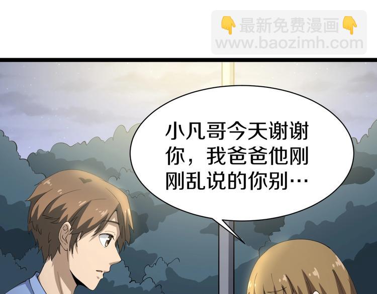 🍱三界淘宝店 第17话 武林大会 第36页