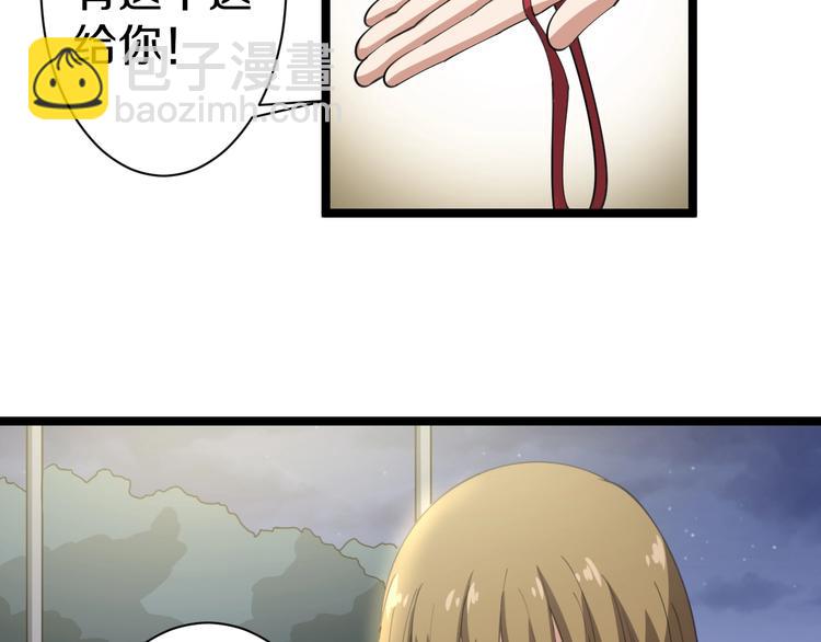 🍱三界淘宝店 第17话 武林大会 第38页
