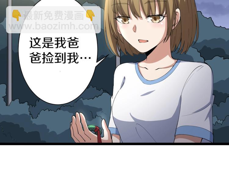 🍱三界淘宝店 第17话 武林大会 第39页