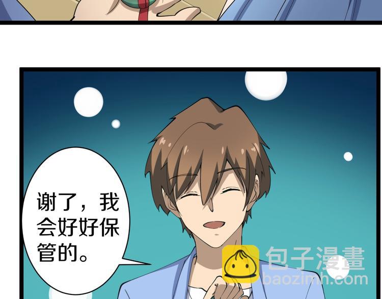 🍱三界淘宝店 第17话 武林大会 第43页