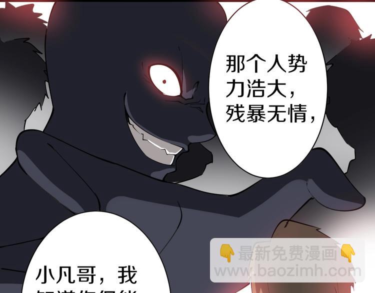 🍱三界淘宝店 第17话 武林大会 第47页