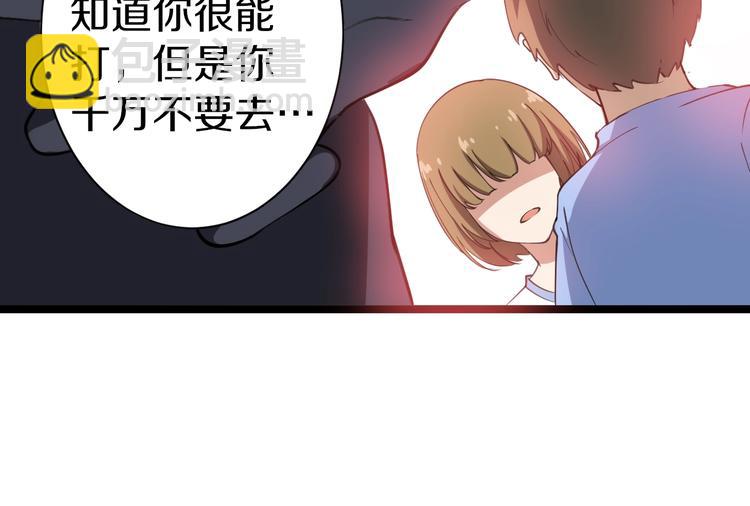 🍱三界淘宝店 第17话 武林大会 第48页