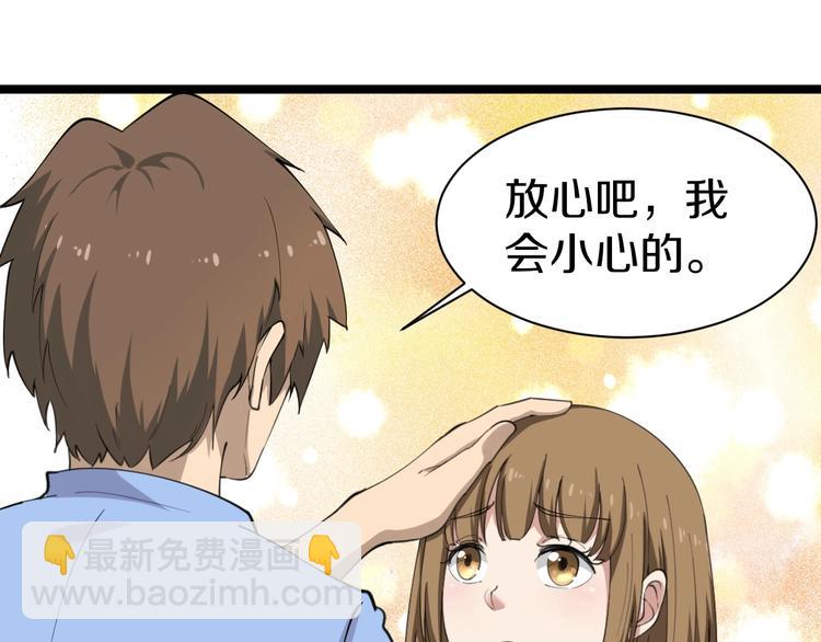 🍱三界淘宝店 第17话 武林大会 第49页