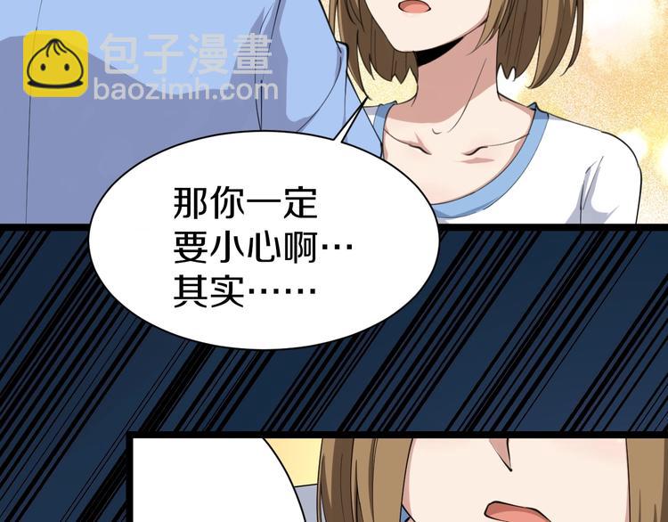 🍱三界淘宝店 第17话 武林大会 第50页